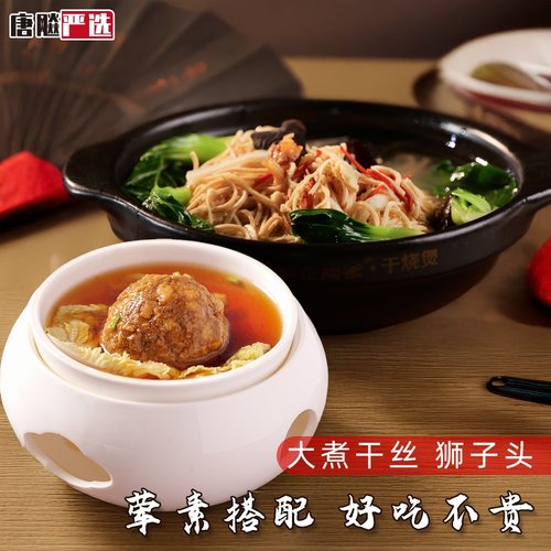 正宗扬州狮子头酒楼同款连汤带汁