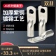 35平方船用铜线鼻子紫铜镀锌加厚铜接头线耳 接线端子JG10