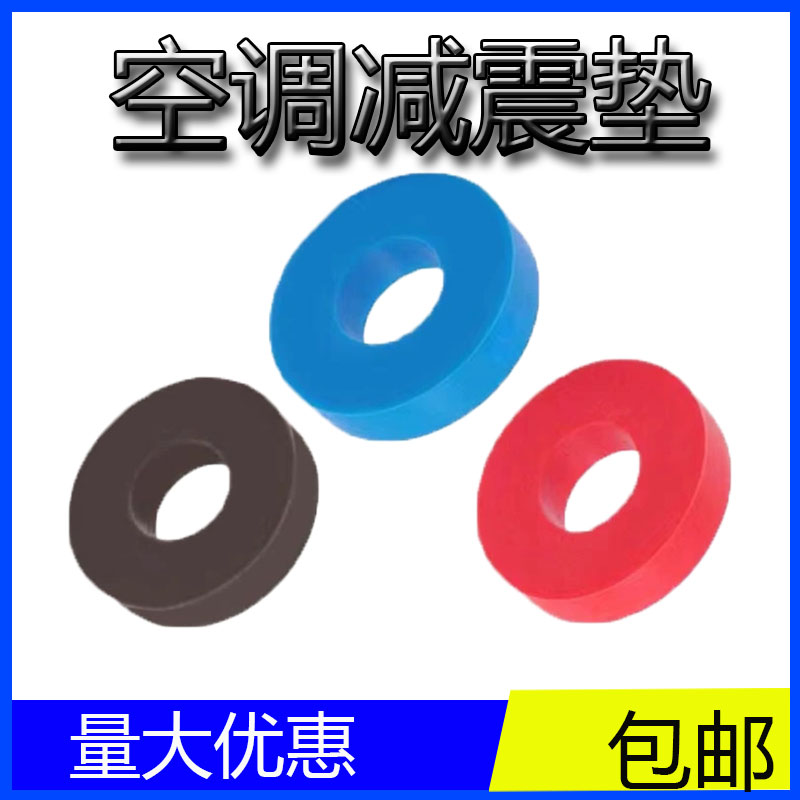 中央空调内机天花板嵌入型空调风管机新风机减震垫防震圈橡胶垫吊