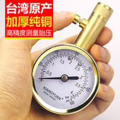 高精度汽车胎压表纯铜胎压计金属机械式 轮胎气压表数显胎压监测器