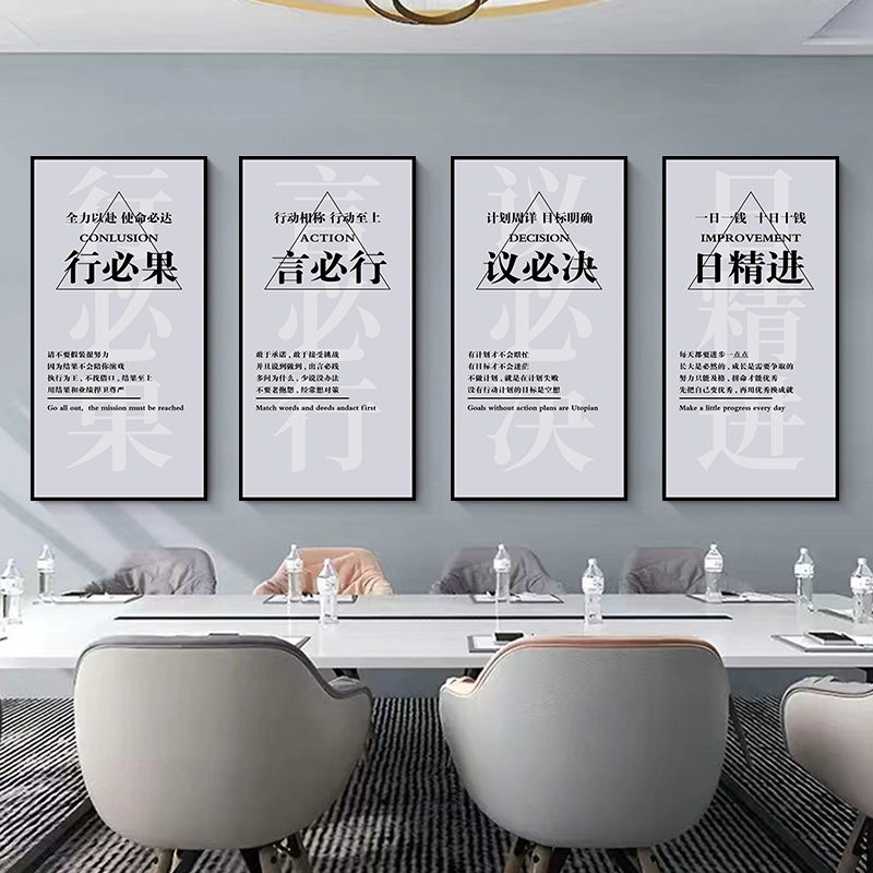 办公室装饰画企业文化墙面挂画会议室背景墙壁画公司励志标语字画