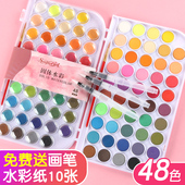48色固体水彩颜料套装 可水洗儿童初学者学生用手绘水粉画笔纸