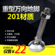 不锈钢201重型万向地脚蹄脚螺丝机械脚杯螺杆可调节旋转底脚杆