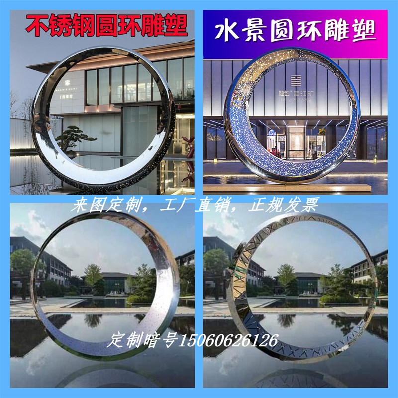 不锈钢镜面月亮圆环雕塑售楼处水景园林景观小品镂空发光摆件定制