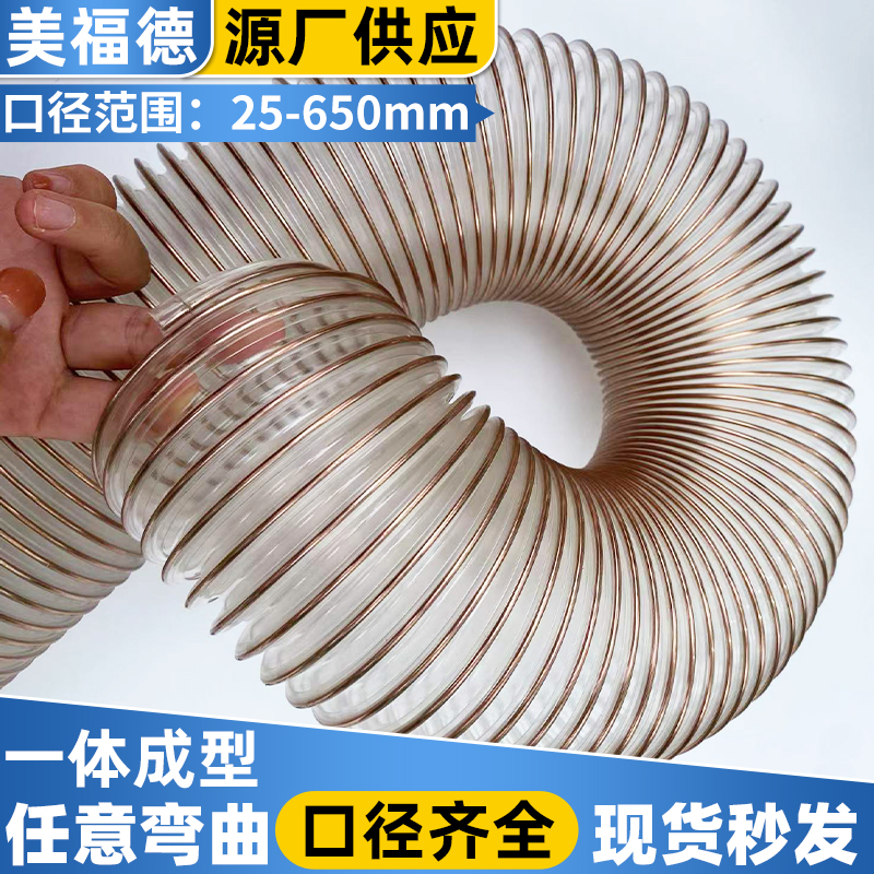 pu聚氨酯软管带钢丝透明塑料管螺旋波纹增强风管吸尘管内径75mm