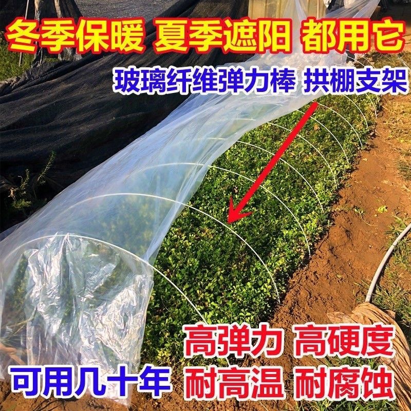 蔬菜拱棚支架玻璃纤维杆育苗拱杆葡萄避雨棚保温棚农业园艺