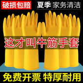加厚橡胶牛筋乳胶手套劳保厨房洗碗工作耐磨胶皮防滑防水家务清洁