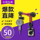 磁性大表坐万向表座杠杆百分表座机械表座万向微调表座