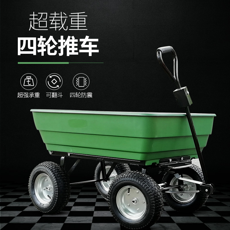 四轮塑料翻斗车手拉车平板车拖车拉货车小推车农用推货搬运车家用