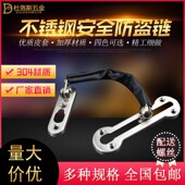 不锈钢防盗链酒店专用防盗链门栓锁扣门链加厚不锈钢防盗门链门扣