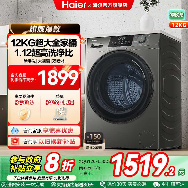 洗脱一体大容量全自动12公斤50DS