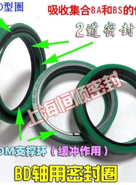 油缸BD轴用油封63*78/65*80/70*85/75*90/*95*100*11.4/12密封圈