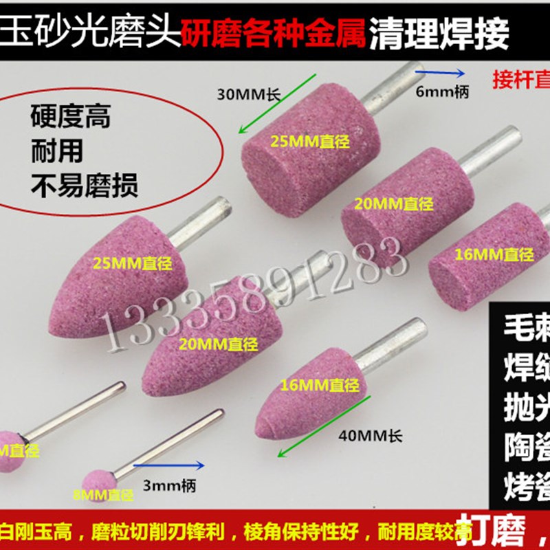 红刚玉砂轮磨头6mm柄砂轮v火石仔 金属打磨抛光头 铬刚玉陶瓷磨头