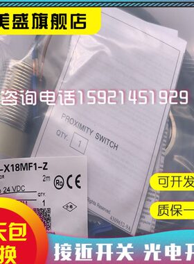 现货 传感器 E2E-X18MF1 E2E-X18ME1 E2E-X18MC1 品质保证