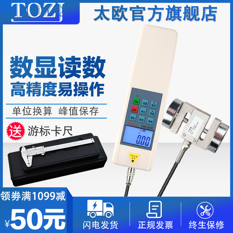 数显推拉力f计外置式S型传感器测力计压力仪推力表