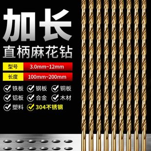 加长直柄麻花钻头含钴高硬度深打孔钻金属木头木工不锈钢专用大全