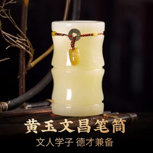 灵机生活馆黄玉文昌笔筒摆件职场办公桌面办公室商务书房学生送礼