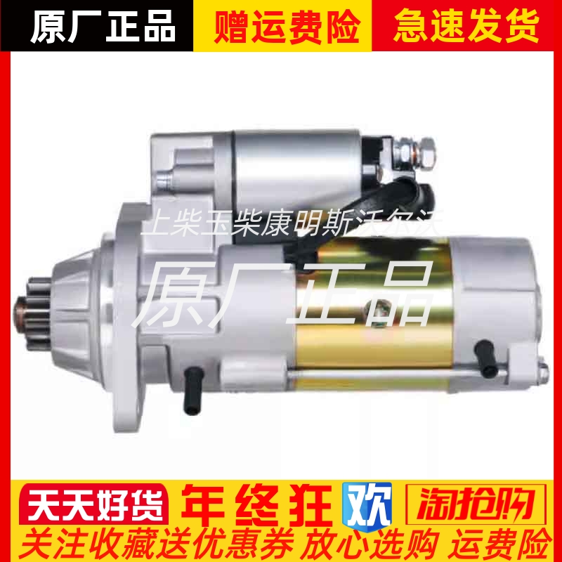 300516-0040A大宇DD34D(DX12C0)斗山DOOSAN发动机24V11齿起动机