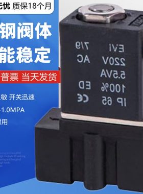 塑钢塑料电磁阀2P025-08/06二位二通饮水机控制阀水阀气阀220V24V