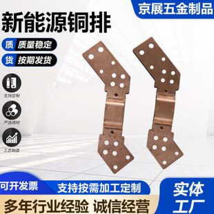 浸电池铜排新能源槽排塑连接连接线铝母母线接地排铜排用铜排软铜