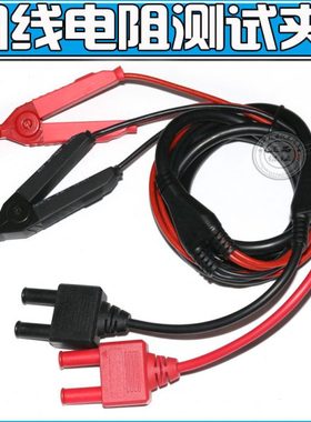 适用日置微电阻计3561 3562 3550 9287-10 夹型测试线RM3548