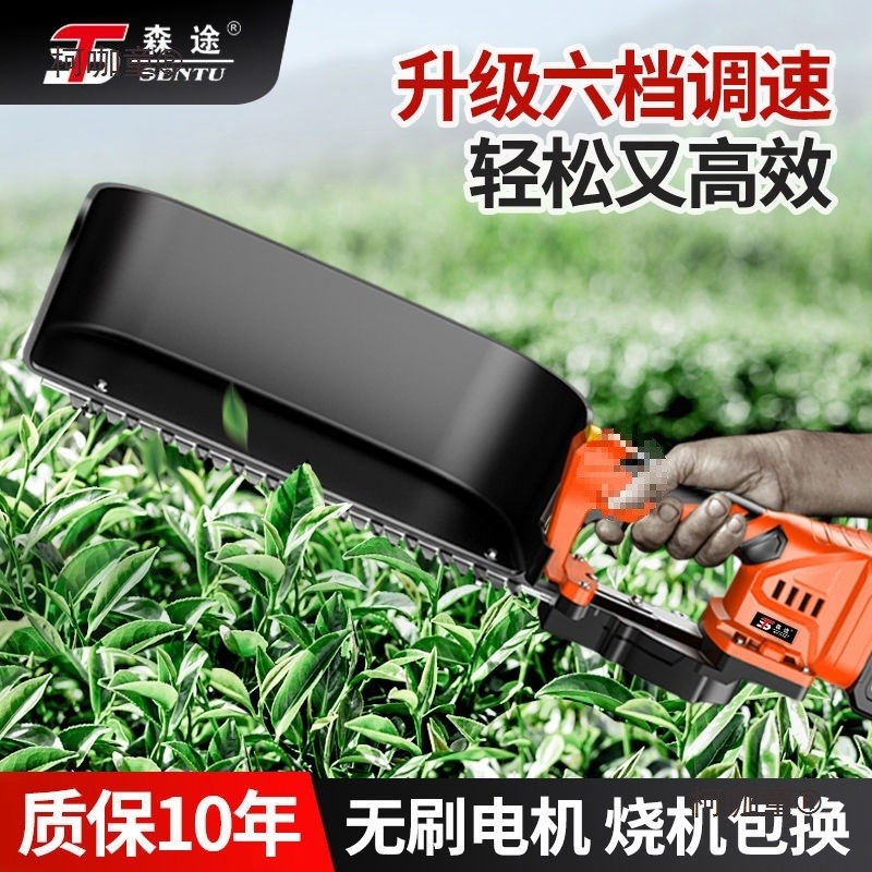 德国电动采茶机充电式绿篱机剪茶机小F型单人多功能锂电采茶麦太