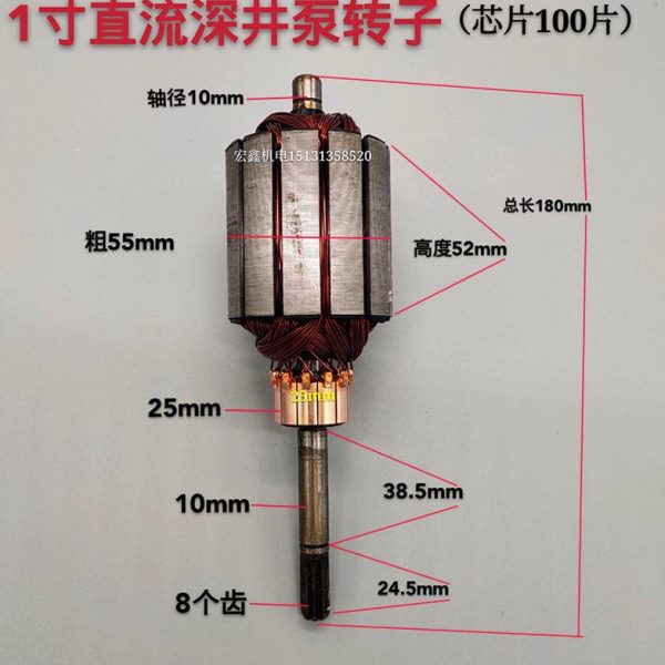 电机线圈48V流 一直60伏通用转子铜线深井泵潜水泵寸配件二两用