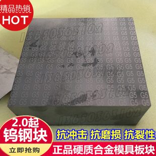 高耐磨G5钨钢板块 模具冲压钨钢板材 进口钨钢圆棒 G4钨钢抗裂棒