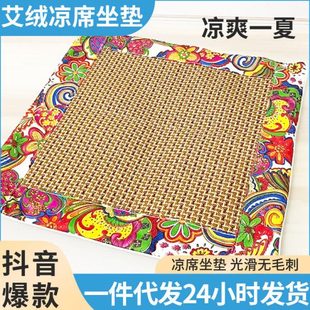 透气垫艾草家用藤编凉席坐垫艾草防滑办公室冰丝坐垫垫子艾绒