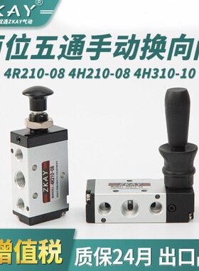 气动开关手拉阀4R210-08手板阀4H210-08/4H310-10换向气控机械阀