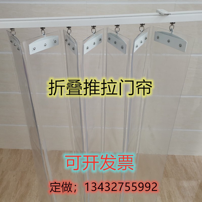 移动推拉折叠门帘空调隔热v挡冷气 店面保暖挡风防水隔断塑料皮帘