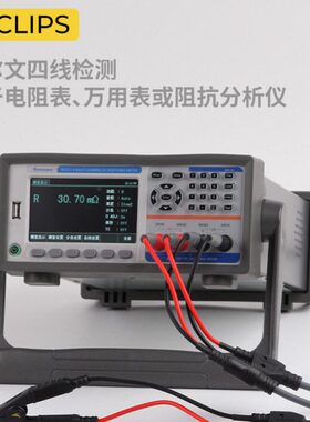 埃塔ETA4558D四端电阻测试线电阻表万用表数字电桥开尔文夹测试线