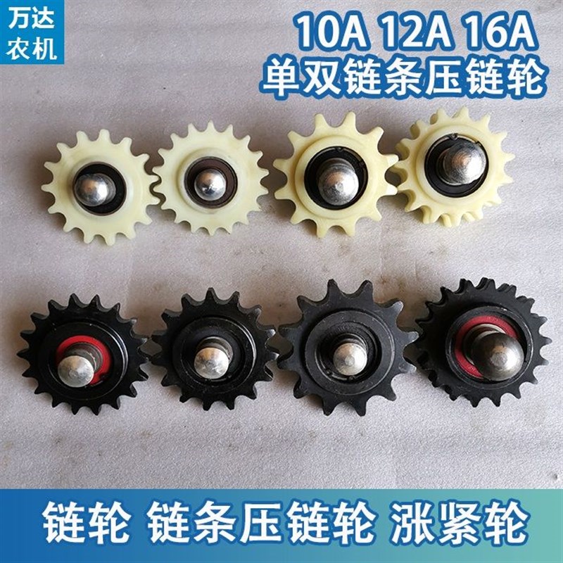 小麦玉米收割机压链j轮15齿18齿12齿16A10A12A链条压链轮涨紧轮双