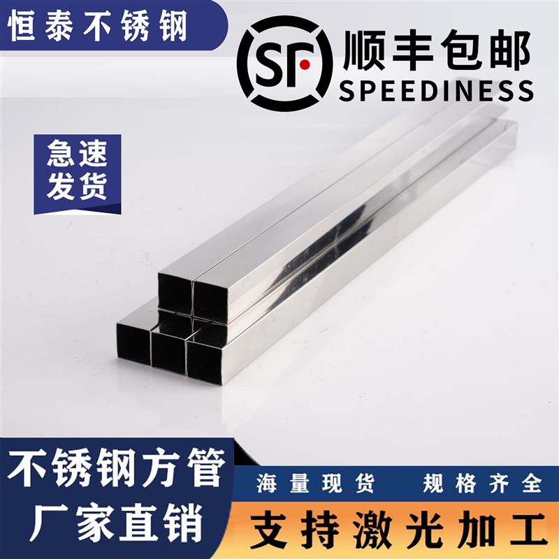 304不锈钢方管矩形管方通 316工业支G架管 激光DIY加工 切割零卖