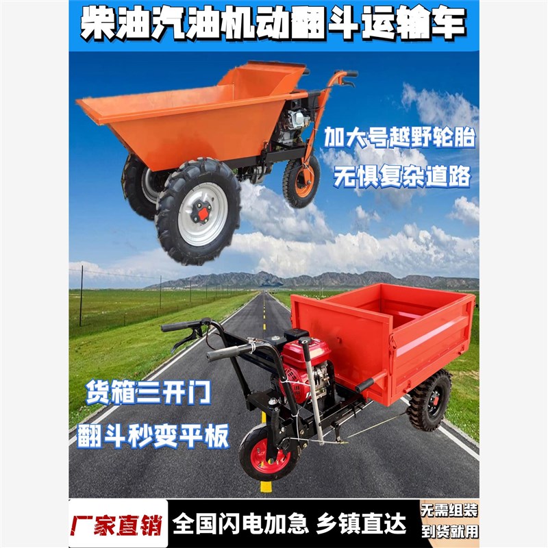 灰斗运输车拉货柴油爬山虎搬运手推车汽油建筑工地V翻斗车农用三