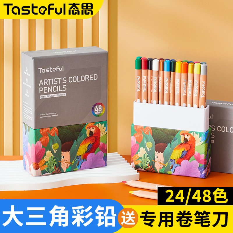 工厂直销加粗三角48色彩铅学生美术绘画套装专业高级彩色铅笔