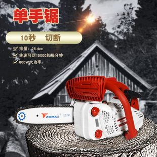 油锯锯子家用小型手持汽油锯伐木锯毛竹家用大功率单手小型锯2501