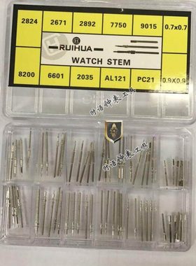 2892 2671 7750 8200 2836 PC21 2035 机芯杆 把芯 把杆 自来杆