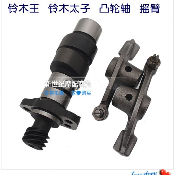 N1/H/25适用25 EN1摇臂豹K太子G-2钻J摩托车KG于轮凸S1525轴12