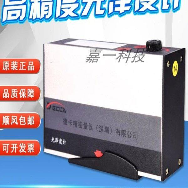 光泽度仪 油漆亮度计大理石材测光仪瓷砖光亮测试仪 光泽度测量仪,五金/工具,照度仪,淘宝优惠券,粉丝福利购,淘宝优惠卷