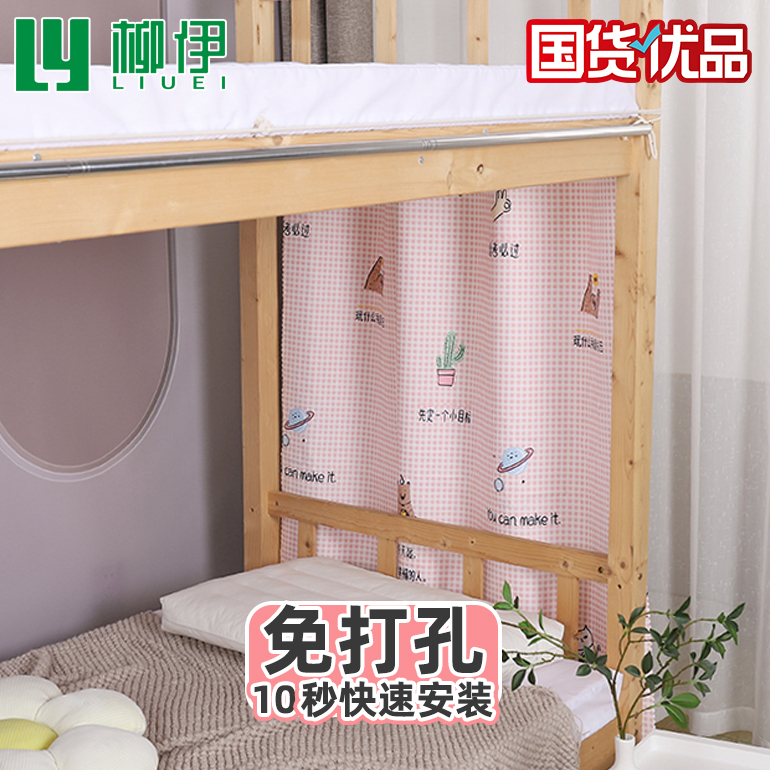 宿舍床头帘学生侧面阻断q床帘寝室0.9m上下铺男女生挡风遮光隐私