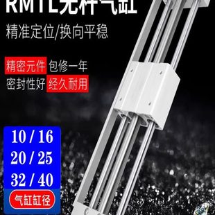200S 250 100S 亚德客型无杆气缸RMTL10 50S 150S