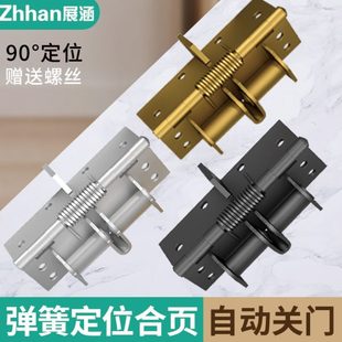 置弹簧隐形铰链90度直角定位 多功能闭门器自动关门合页4寸缓冲装