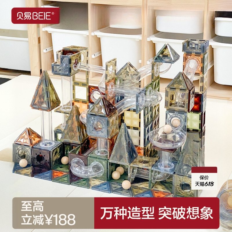 贝易大自然磁力片儿童玩具积木拼装拼图男女孩生日儿童节礼物