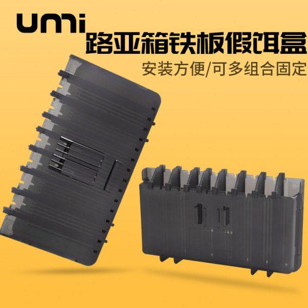 UMI路亚盒钓箱饵盒饵料盒钓鱼工具收纳盒插片卡扣式便携大容量,户外/登山/野营/旅行用品,饵料盒,淘宝优惠券,粉丝福利购,淘宝优惠卷