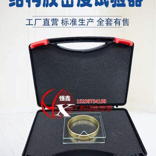 结构胶密度仪 建筑密封胶密度试验器密封材料密度试验器金属环