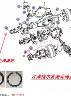 江淮格尔发A5 K5 K3 L 后桥半轴油封湖北博盈桥24B-01090-B原厂件