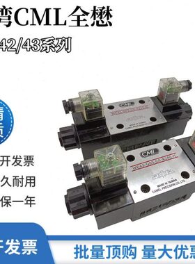 台湾全懋裁断机专用电磁阀WE42/WE43-G03-B11B/C2/C5/C11--A240-N