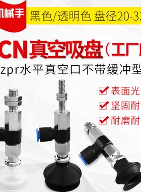 ZPR32UGS-04-B8 ZPR32US/UN-04-B8工业真空吸盘ZPR32UGN-04-B8