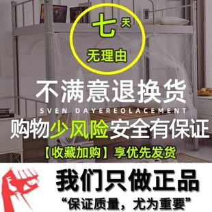 夏季 上铺下铺通用家用加厚寝室单双人 蚊帐2023新款 宿舍学生免安装